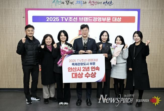 이민근 안산시장(가운데)이 ‘2025 TV조선 경영대상’ 축제문화관광도시 부문에서 2년 연속 대상을 수상하고 관계 공무원들과 함께 기념촬영을 하고 있다.