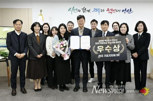 이민근 안산시장(앞줄 오른쪽 네번째)이 대한민국시도지사협의회 주최 ‘2025 지방외교 우수사례 공모전’에서 ‘우수상’을 수상하고 관계 공무원들과 함께 기념촬영을 하고 있다.