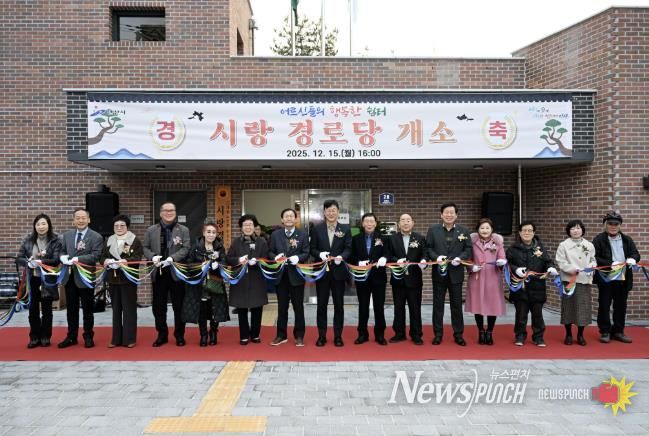 이민근 안산시장(가운데)이 15일 상록구 부곡동 시랑경로당 개소식에서 참석자들과 함께 테이프 커팅을 진행하고 있다