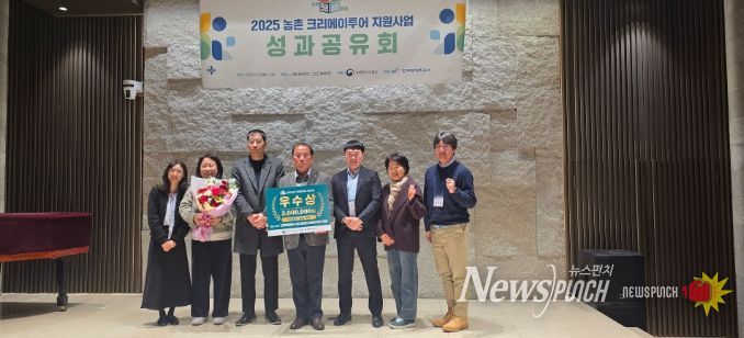 농촌 크리에이투어 우수 공동협의체 선정