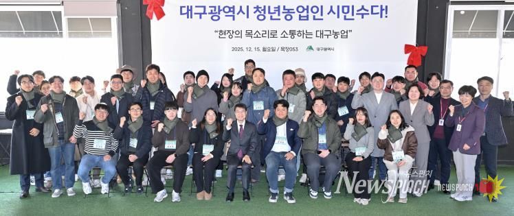 대구시 청년농업인과 함께한 열린 소통의 현장, ‘시민수다’ 큰 호응 속 마무리