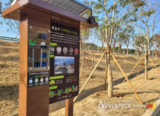 ‘관음포 기후대응 도시숲’ 준공