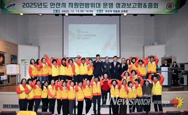 이민근 안산시장(뒷줄 오른쪽 여덟번째)이 안산시 민방위 교육장에서 열린 ‘2025년 지원민방위대 운영성과보고회’ 참석자들과 함께 기념촬영을 하고 있다.