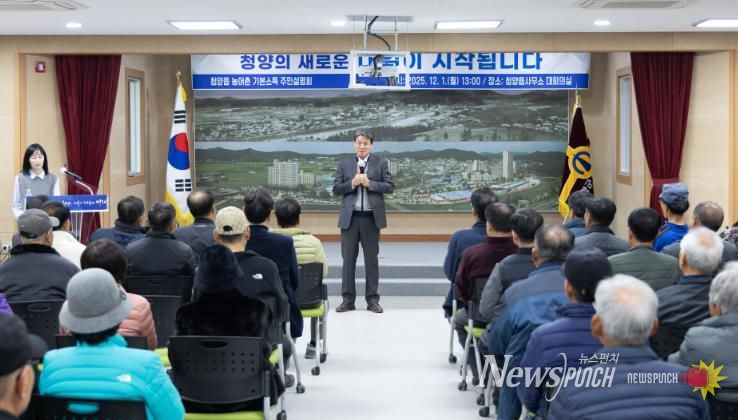 지난 1일부터 10개 읍·면을 순회하며 주민들을 대상으로 김돈곤 군수가 농어촌 기본소득을 설명하는 모습