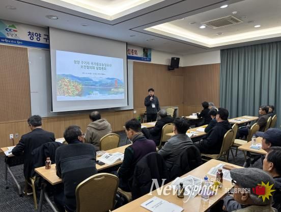 청양군, ‘청양 구기자 국가중요농업유산 보전협의회’ 본격 출범