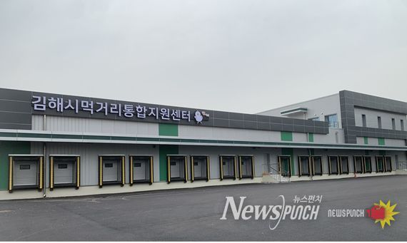 먹거리통합지원센터 전경