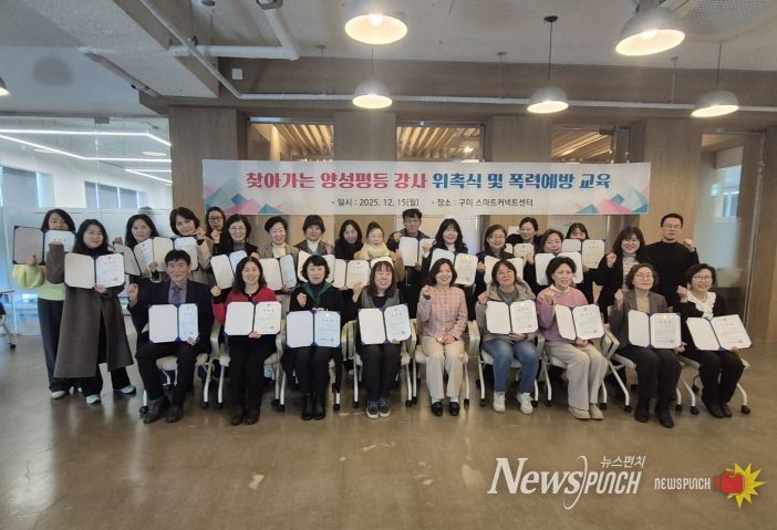 찾아가는 양성평등 교육 강사 위촉식