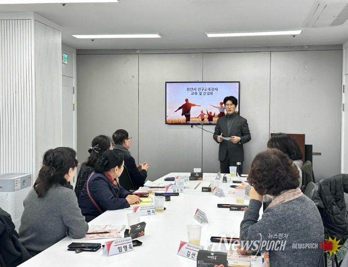 천안시는 지난 15일 천안시청 소회의실에서 인구교육 전문강사 간담회를 개최했다.