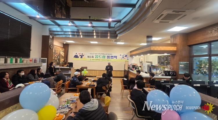 속초시시설관리공단 학교밖청소년지원센터 2025년 꿈드림 졸업식 개최