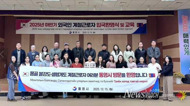 2025년 하반기 농업분야 외국인 계절근로자 입국