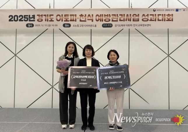 양주시 보건소, 아토피천식 예방관리사업 ‘2년 연속 우수기관’ 쾌거