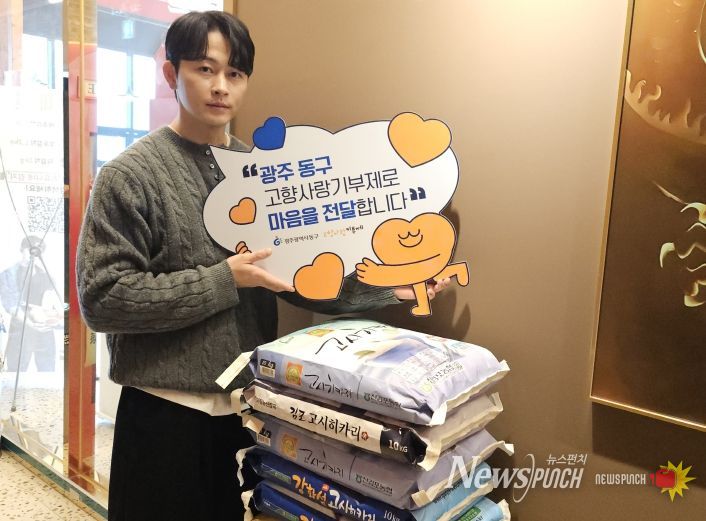 고향사랑 박지윤 백미 기부