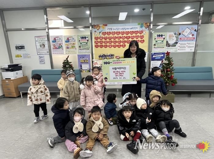 의정부시 고산동, 더함어린이집 이웃을 위해 사랑의 물품 기탁