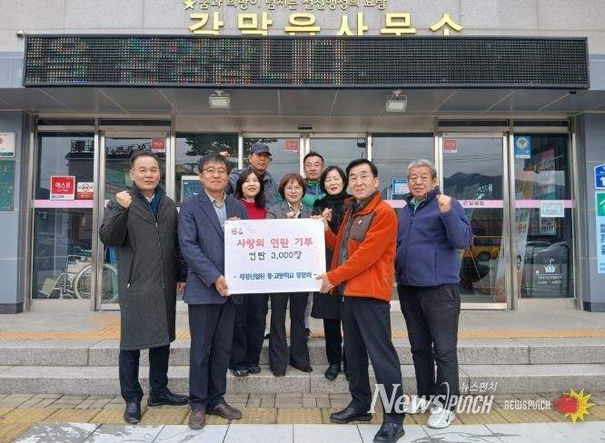 재경신철원중고동문회