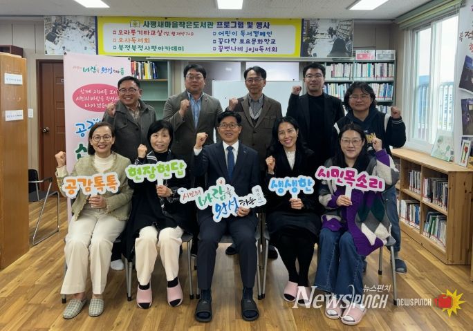 공감톡톡 신바람 시민간담회