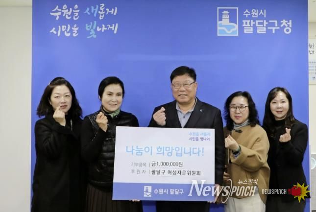 수원시 팔달구 여성자문위원회, 연말연시 맞아 지역아동센터에 후원금 100만원 전달