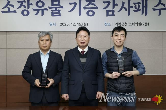 가평의 시간, 유물로 돌아오다… 26점 기증 받아