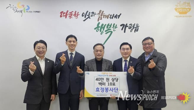 효정봉사단, 가평군 가평읍에 백미 10포대 기탁