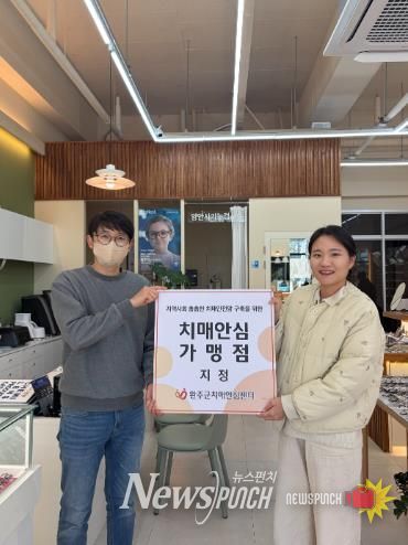 완주군, 치매안심가맹점 6곳 신규 지정