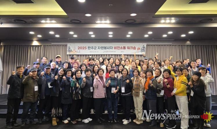 완주군자원봉사센터 자원봉사자 비전소통 워크숍