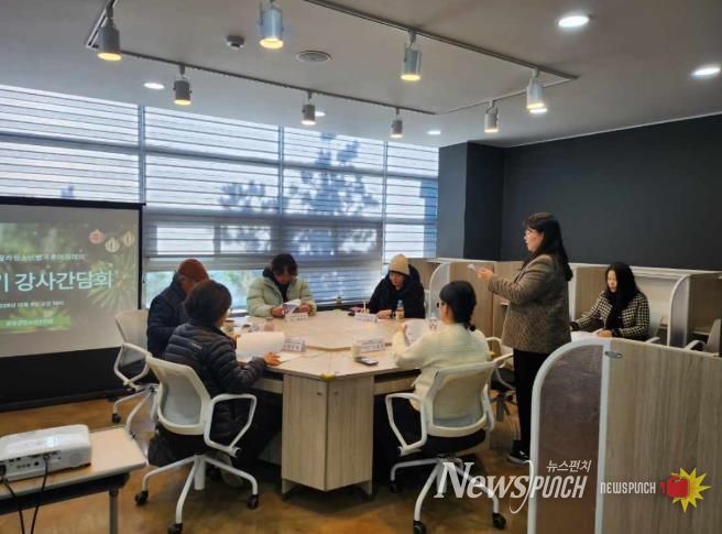 청소년수련관 강사간담회 통해 개선 방안 논의