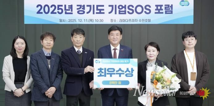 광주시, 경기도 2025년 기업SOS운영 평가 ‘최우수상’ 수상