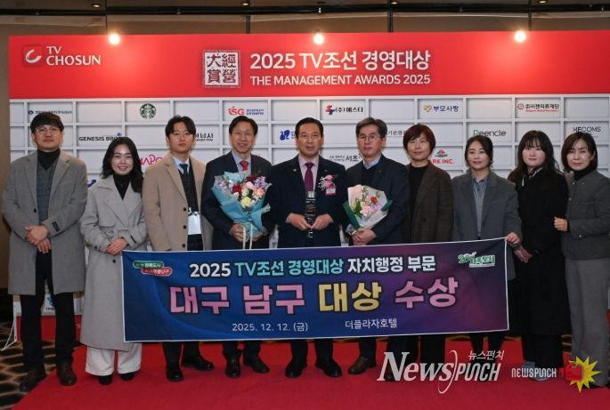 2025 TV조선 경영대상 ‘자치행정 부문’ 대상 수상