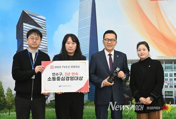 ‘TV조선 자치행정경영 대상’ 2년 연속 수상