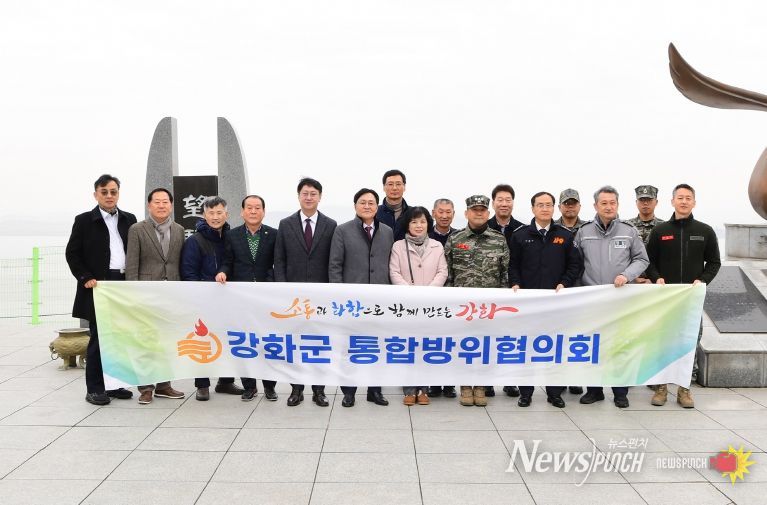 강화군, 2025년 마무리 통합방위협의회 개최