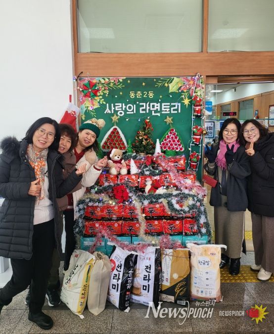 연수구 동춘2동 지사협, 연말 맞아 ‘라면트리’ 캠페인