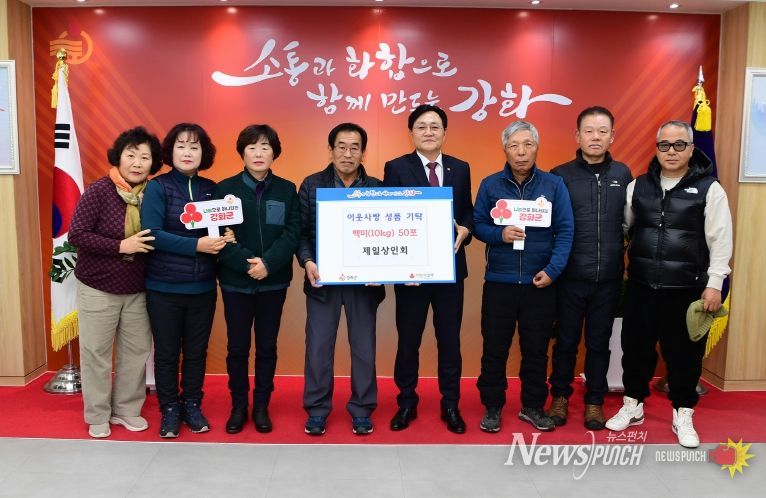 제일 상인회, 연말 따뜻한 나눔 쌀 (10kg) 50포 강화군에 기탁