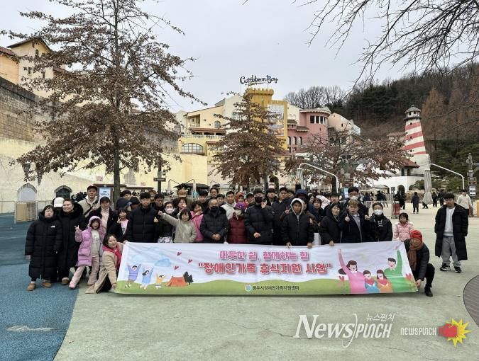 광주시장애인가족지원센터, ‘아빠와 함께하는 캐리비안 베이’ 가족 캠프 성료