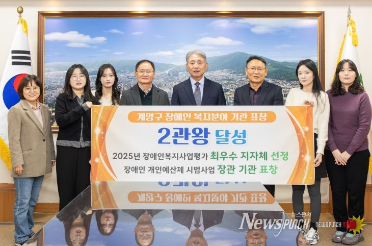 장애인 복지분야 기관 표창 ‘2관왕’ 달성