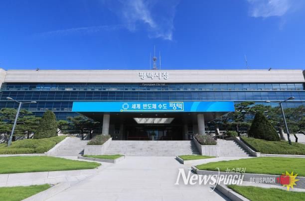 평택시청