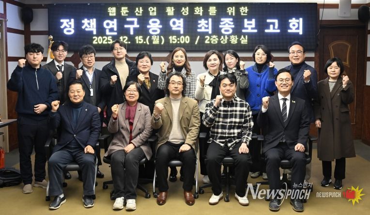 광주 북구의회, ‘게임·웹툰 산업 지속 가능 연구회’ 연구용역 최종보고회 개최