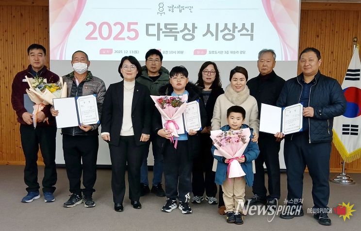 강릉시립도서관, ‘2025년 다독상’ 시상