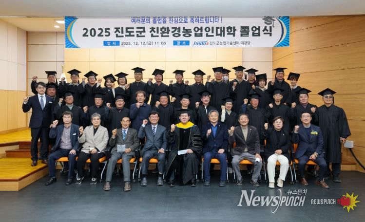 진도군, ‘18기 친환경농업인대학’ 졸업식 개최