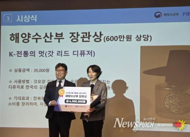 해양수산부 장관상 수상