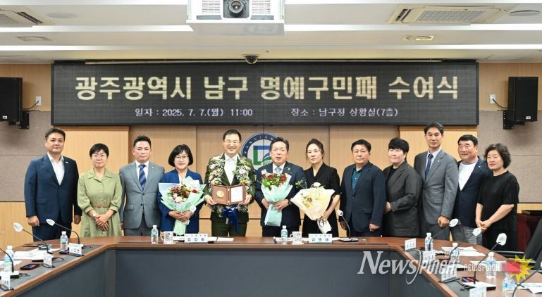 광주 남구, 18일 김상욱 국회의원 초청 강연회