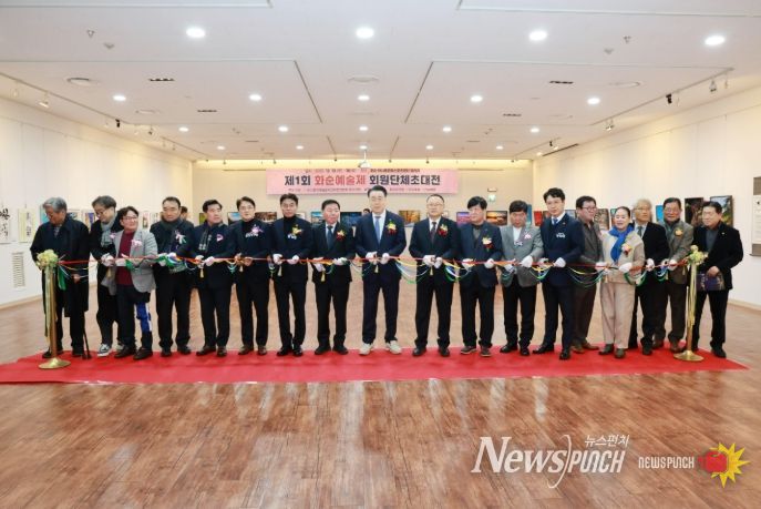 회원 작품전 테이프 커팅식