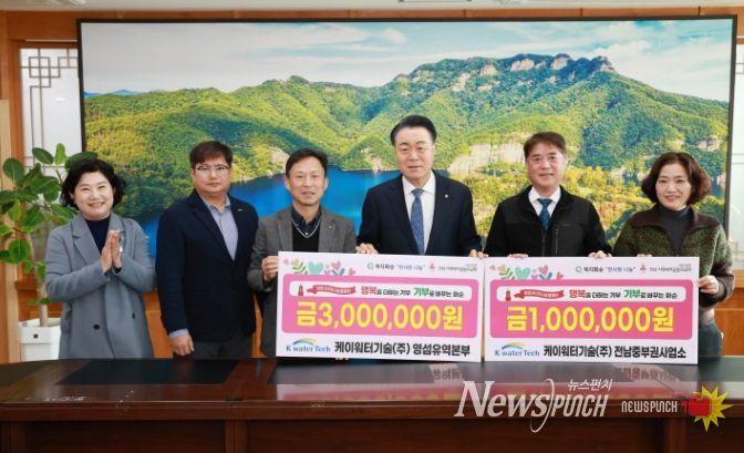 케이워터기술(주) 영·섬유역본부와 전남중부권사업소 기탁식 기념사진