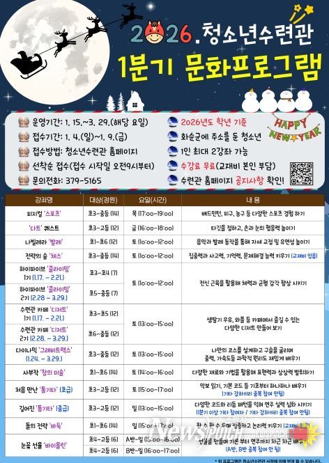 청소년수련관 1분기 문화 프로그램 웹포스터