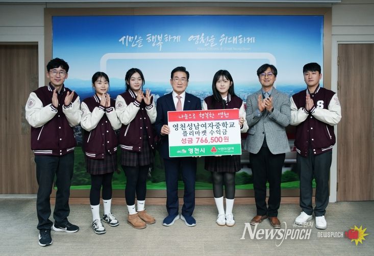 성남여자중학교 성금 기탁식 사진