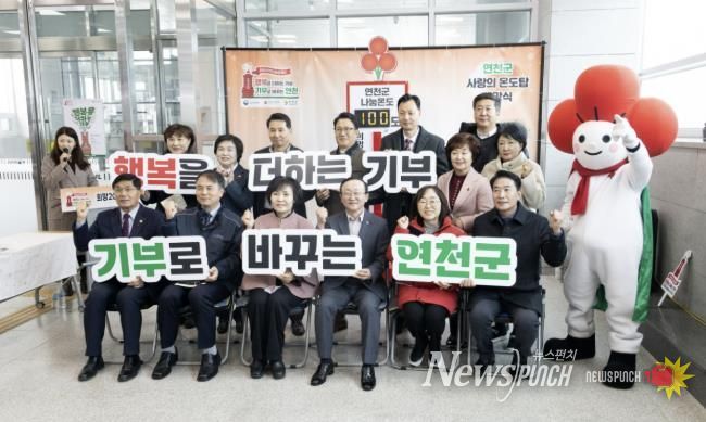 연천군 최초 ‘사랑의 온도탑’ 1호선 연천역에 설치