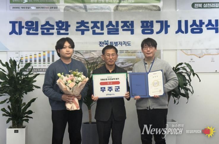 역시, 자연특별시 무주! 자원순환 추진 실적 · 폐전지 수거 우수 시군 선정