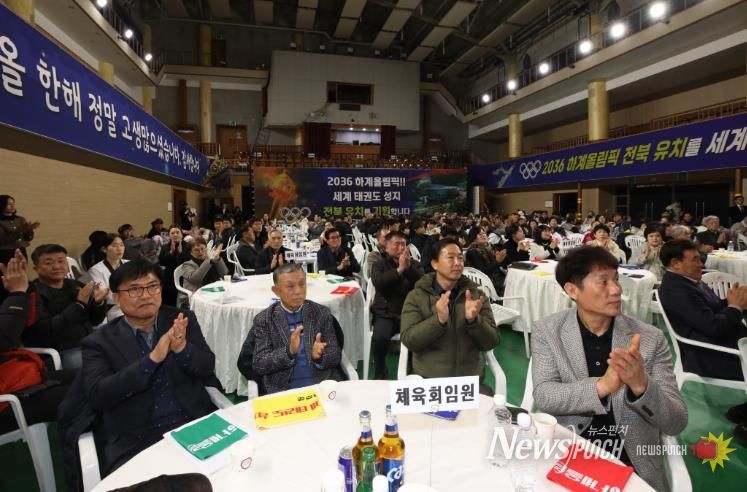 무주군, 체육인들 한자리에... 2025년 무주군체육상 시상식 개최-2024.12.17. 무주군체육인의 밤