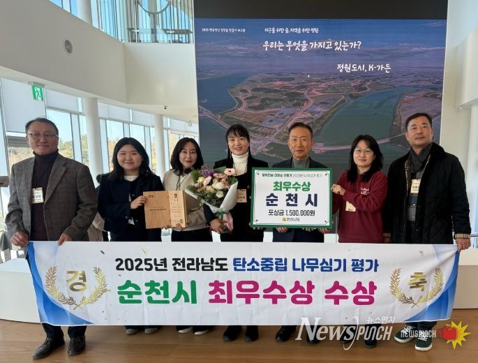 전라남도 2025년 나무심기 평가 ‘최우수상’ 수상