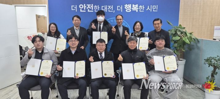 대전자경위, 제3기 우수 자치경찰시티즌 선정