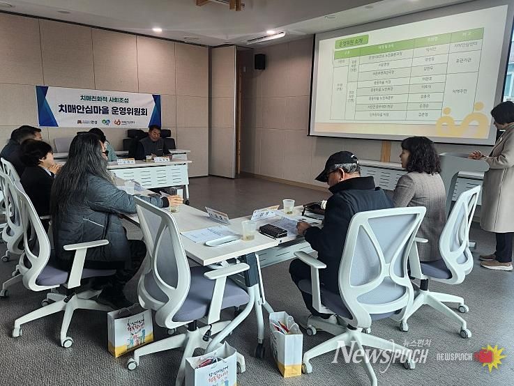 안성시치매안심센터, 치매안심마을 ‘운영위원회’ 개최