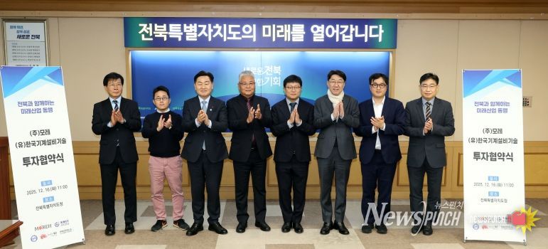 AI 전문기업과 에너지 솔루션 기업, 전주에 ‘둥지’